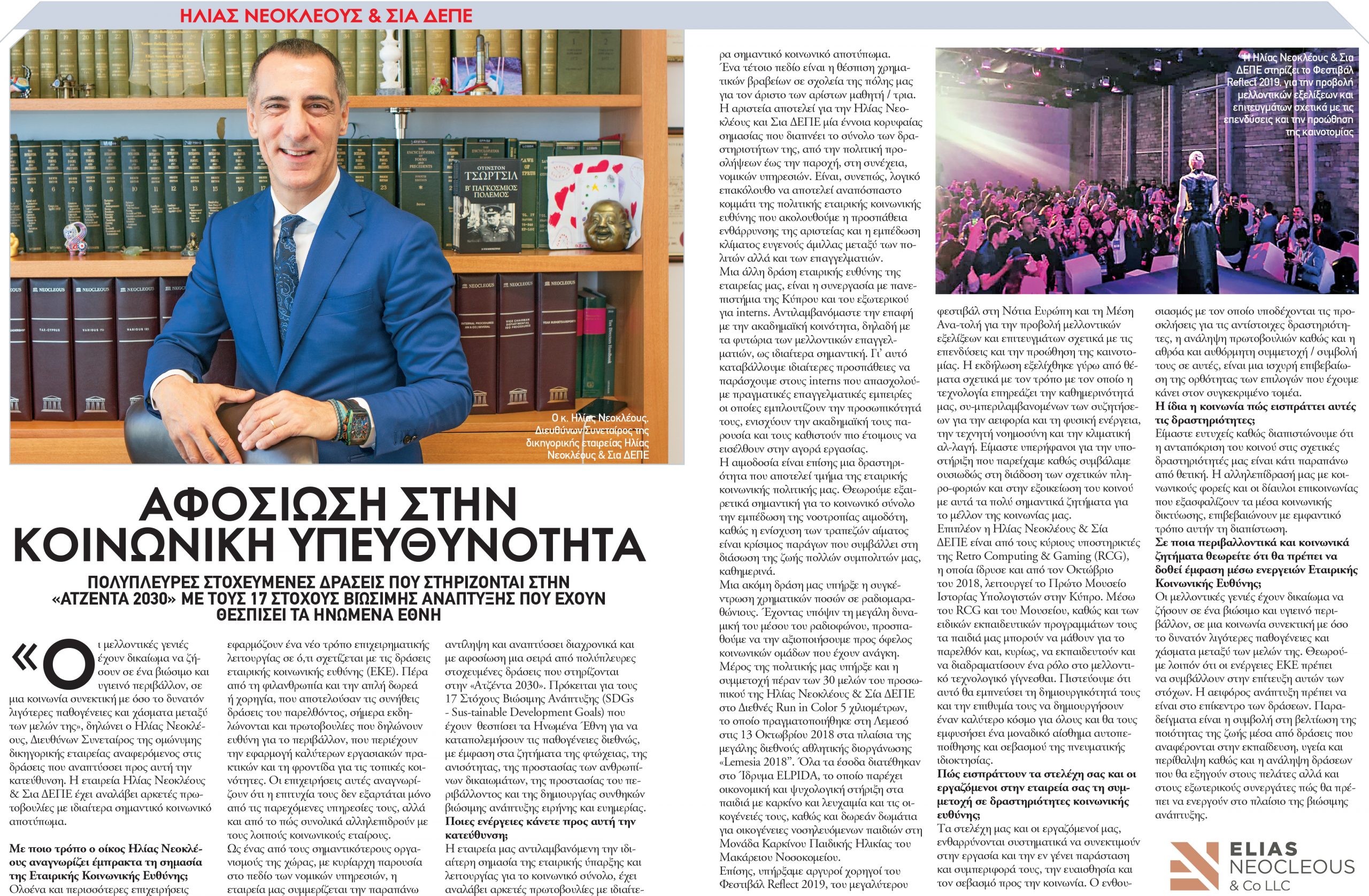 Elias Neocleous & Co LLC presenting its Corporate Social Responsibility in Insider issue
