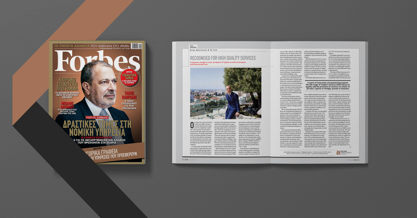 Forbes Magazine interviews Elias Neocleous.
