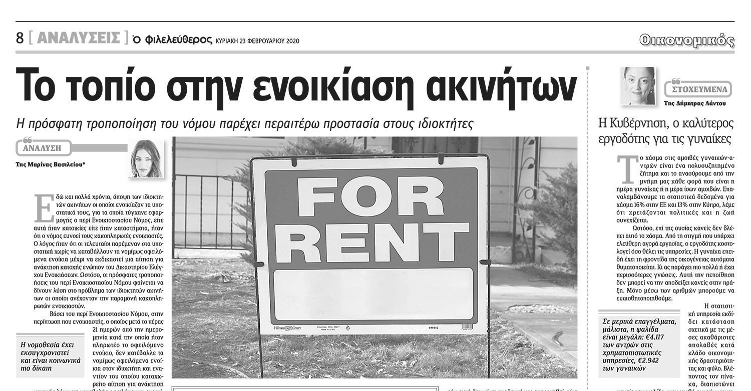 Rent (Control) Law amendment assists landlords faced with defaulting tenants